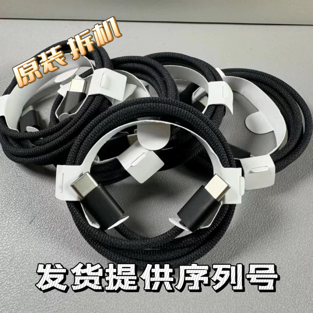 适用于iPadPro黑色双c线彩色iMac编织60w充电线苹果手机17ProMax/15/16p原装双typec1米20