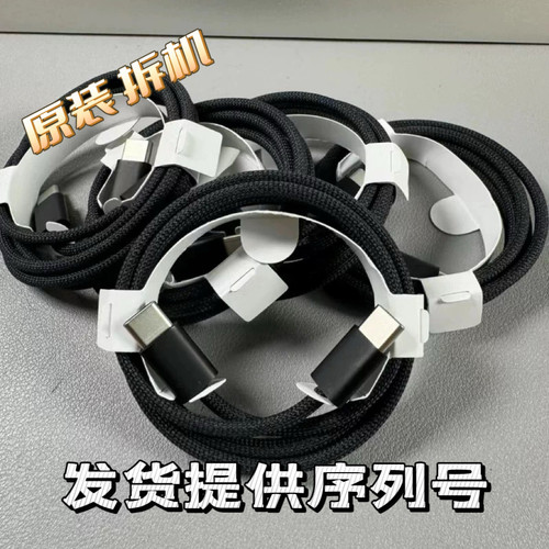 适用于iPadPro黑色双c线彩色iMac编织60w充电线苹果手机17ProMax/15/16p原装双typec1米20w30w35w数据线雷雳4