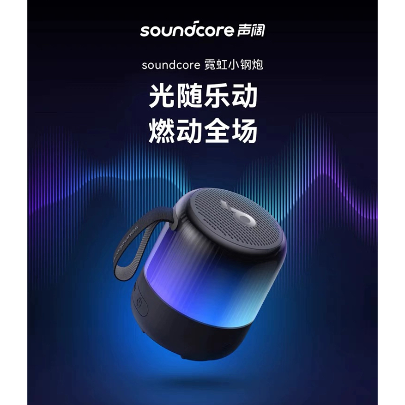 声阔Glow mini霓虹低音炮无线迷你智能蓝牙小音箱 小型音响高音质