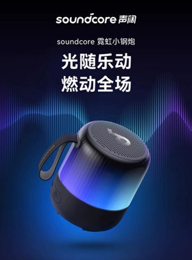 声阔Glow mini霓虹低音炮无线迷你智能蓝牙小音箱 小型音响高音质