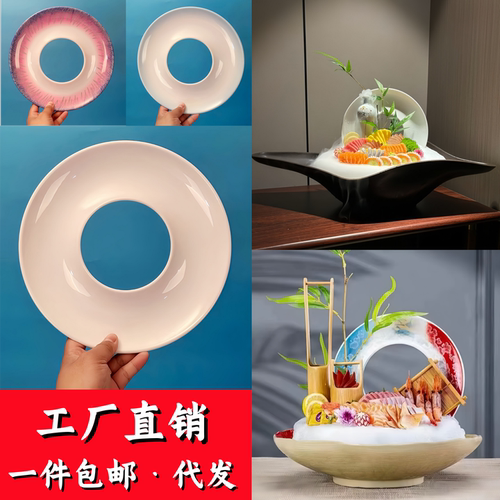 刺身盘镂空盘装饰背景盘创意圆盘
