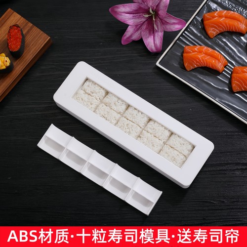 10粒寿命模具压饭团磨具手握寿司