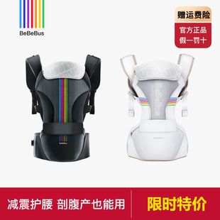 BeBeBus轻享家腰凳婴儿背带宝宝夏轻便四季前后两用抱式抱娃神器