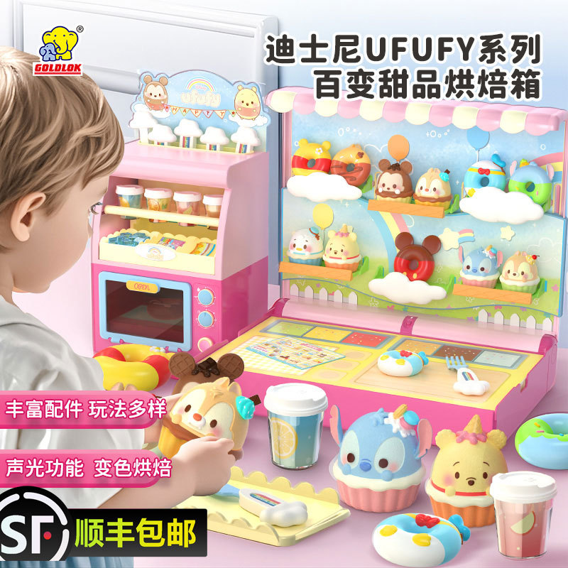 山s姆迪士尼百变甜品烘培儿童过家家厨房玩具仿真厨具做饭礼物