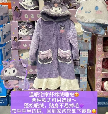 开市客三丽鸥家族系列库洛米玉桂狗睡袍女式舒棉绒睡袍家居服睡衣