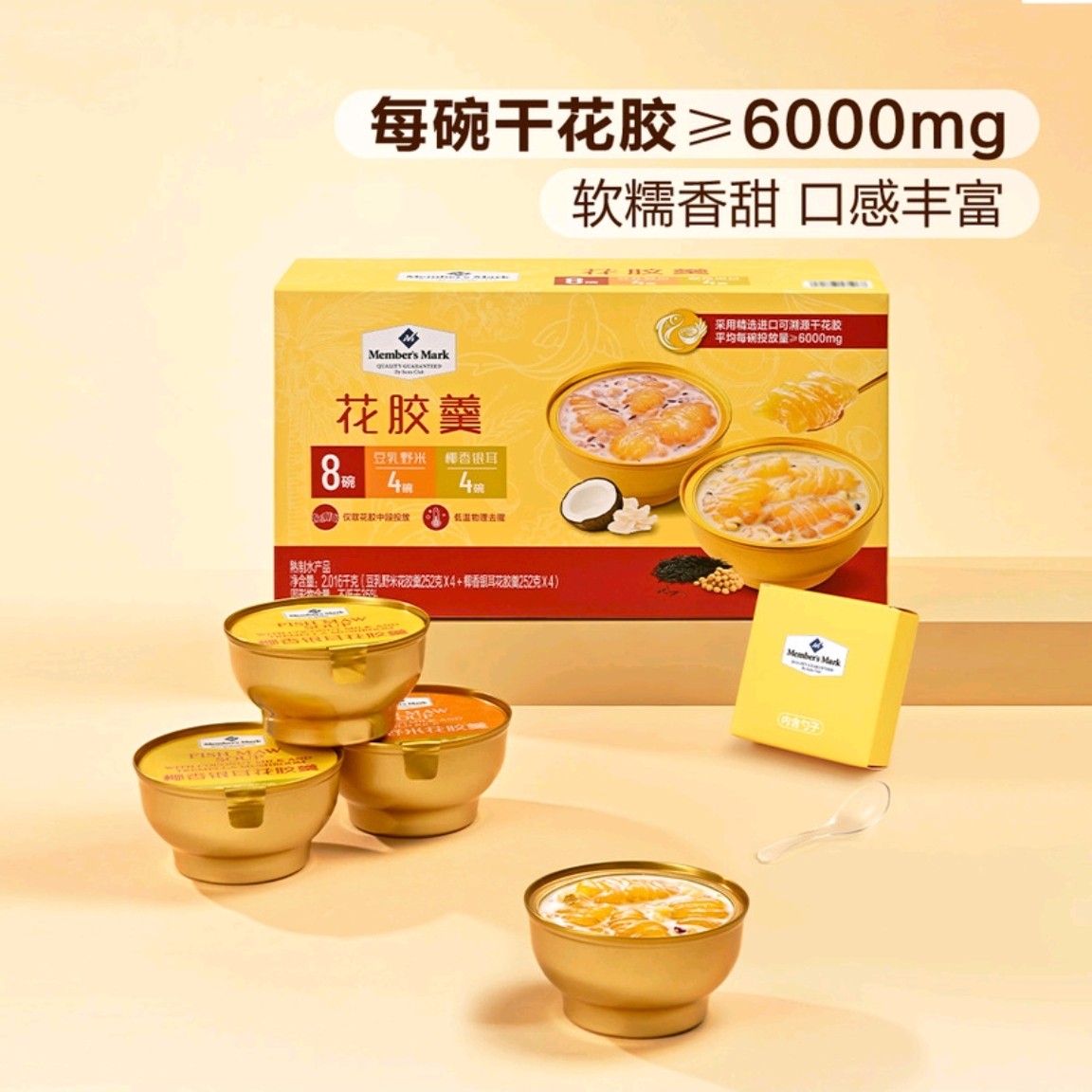 山姆花胶羹豆乳野米花胶羹椰香银耳即食代餐谷物营养早餐8碗