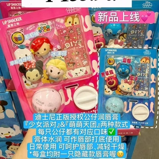 开市客蜜唇之吻迪士尼公仔润唇膏礼盒滋润保湿补水防干裂护唇4支