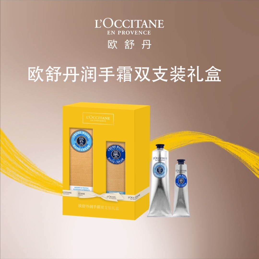 山s姆正品代购欧舒丹护手霜润手双支礼盒送礼长辈老师女友亲戚
