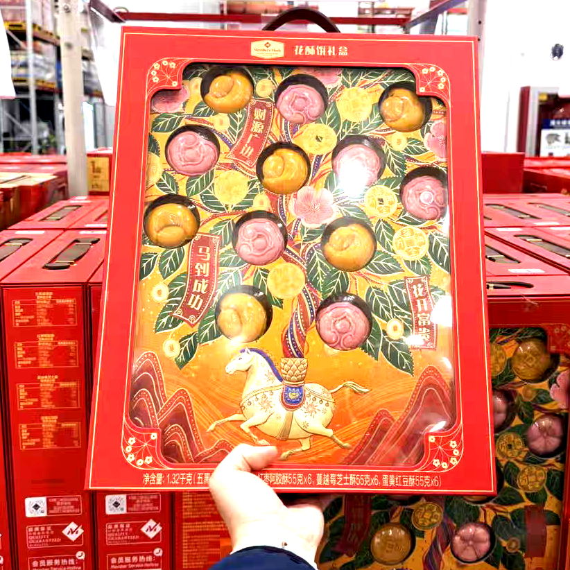 山姆花酥饼礼盒咸甜多口味组合新年送礼财源好运春节礼盒走亲戚