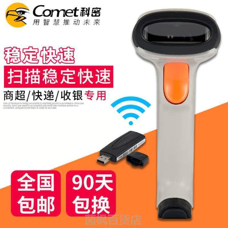 Comet EW-7800 wireless Two-dimensional code Scanning gun express Barcode supermarket Cashier WeChatin the Office Equipment/Consumables/Related Services , Barcode Scanning/Collection equipment , Barcode Scanner  category - from Buy2taobao.com to provide professional Taobao agent buy service