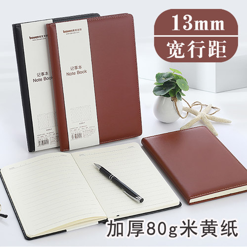 bowen博文皮面笔记本宽行距13mm