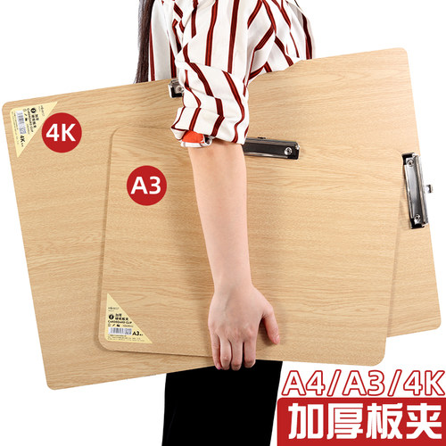 康百画板木板夹多规格