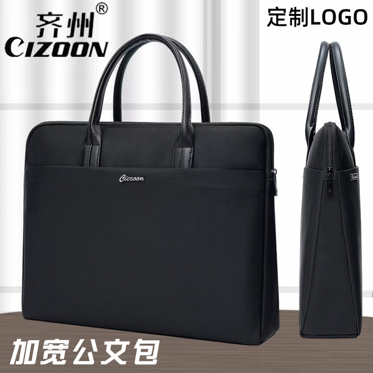 齐州2039加宽公文包帆布手提文件袋拉链a4多层大容量牛津布开会资料档案袋黑色文件包定制印刷LOGO会议包