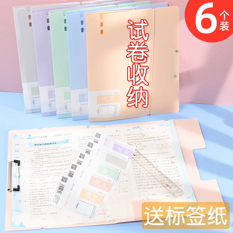 康百试卷夹整理神器莫兰迪大容量