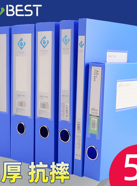 康百蓝色档案盒文件盒文件夹A4粘扣塑料收纳盒PP办公收纳文档盒黑色加厚财务凭证盒标签盒25/35/55/75mm