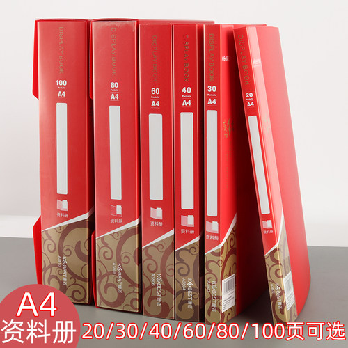康百大红色文件夹中国红资料册