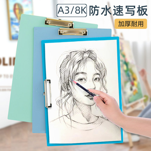 A3横式板夹8开速写板富强