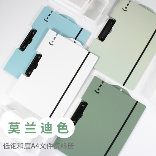 加厚A4板夹莫兰迪色文件夹可悬挂资料夹PP写字垫板夹横学生试卷收纳整理翻盖文件夹功能硬壳讲义夹板办公用品
