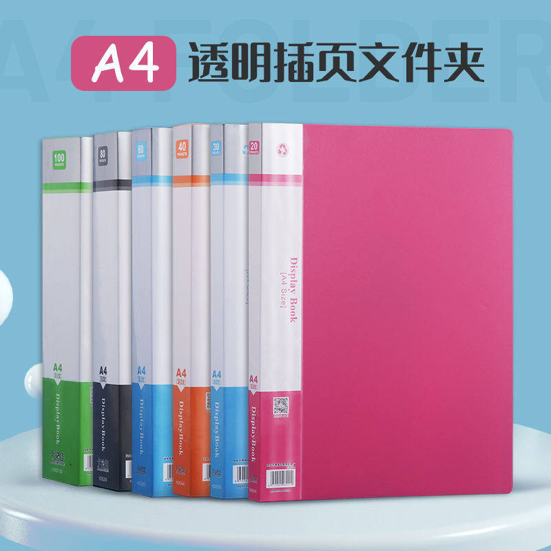 彩色资料册文件夹A4乐谱夹插页袋60/100页多层学生用透明活页收纳档案夹资料夹卷子收纳袋多层分类30页40加厚