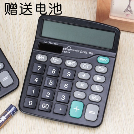 康百太阳能计算器会计专用计算机器办公用商用静音款带声音办公室用计算机办公专用太阳能电子财务计算器