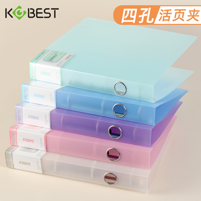 康百四孔4孔活页夹a4活页文件夹