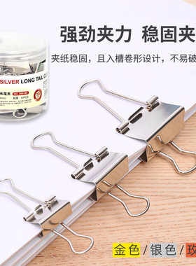 康百大号金色长尾夹25mm银色燕尾夹金属文件夹子混合装凤尾夹铁票夹中号小号51mm玫瑰金19mm书夹32mm试卷夹