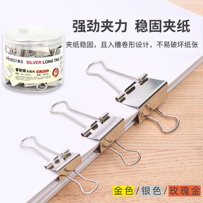 金色银色玫瑰金长尾夹康百