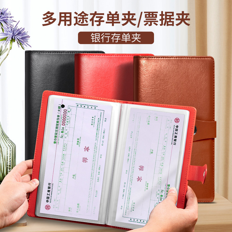 银行定制活期存款储蓄单收纳本