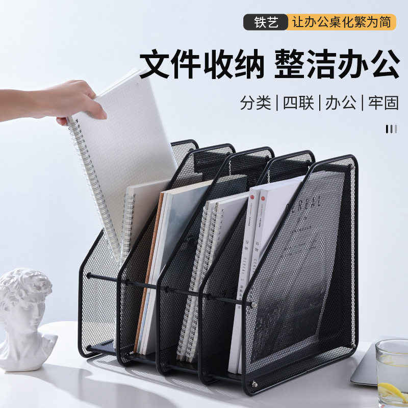 金属铁网书立文件框文件架