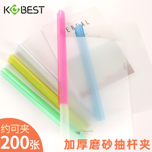 个装加厚磨砂2.5cm文件夹