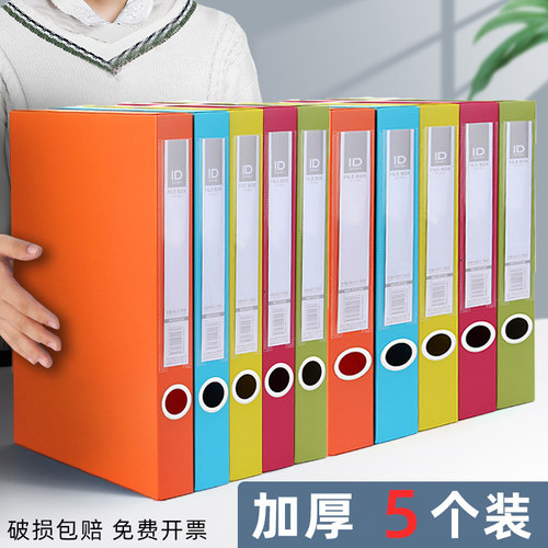 康百A4文件盒彩色档案盒