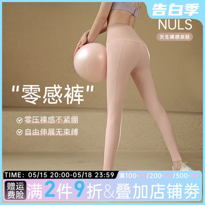 EYU高腰提臀蜜桃绝美瑜伽健身裤