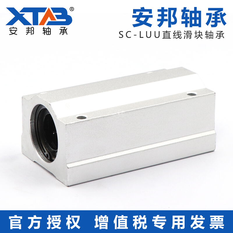 。加长箱式滑块直线轴承SCS8 10 12 13 16 20 25 30 35 40 50 60L 玩具/童车/益智/积木/模型 其它玩具 原图主图