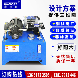 2.2 液压站 1.5 机床卡盘液压站0.75 4KW小型液压站 液压系统总成