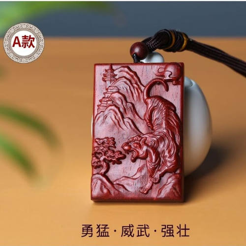 昙莲小叶紫檀木老虎吊坠红木生肖虎牌车挂件钥匙上山虎项链虎牌挂