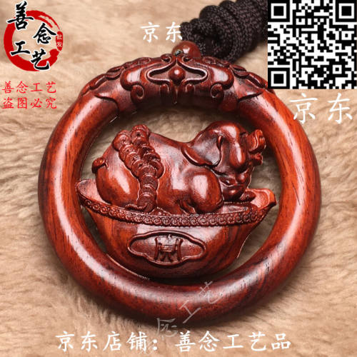 红木十二生肖吊坠小叶紫檀木虎马狗猪羊兔挂件属相猴鼠龙项链男女