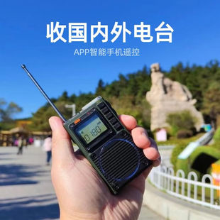 汉荣达787便携式全波段DSP收音机短波调频广播可定时关机闹钟连接