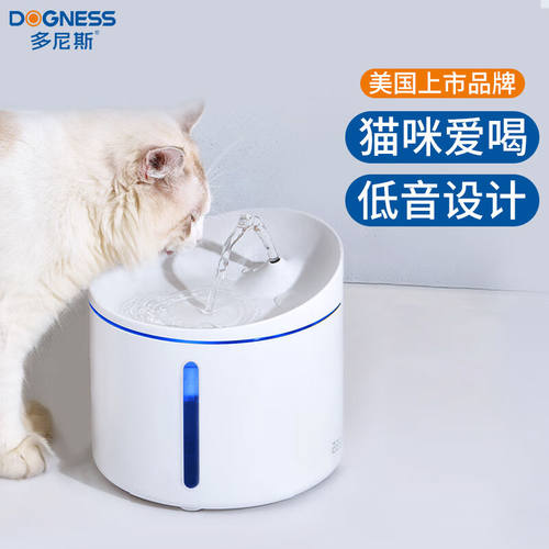 多尼斯（DOGNESS）宠物自动饮水机猫咪狗狗智能喝水器全自动循环
