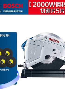 博世BOSCH大功率2000W型材钢材切割机GCO200金属型材切割机电动工