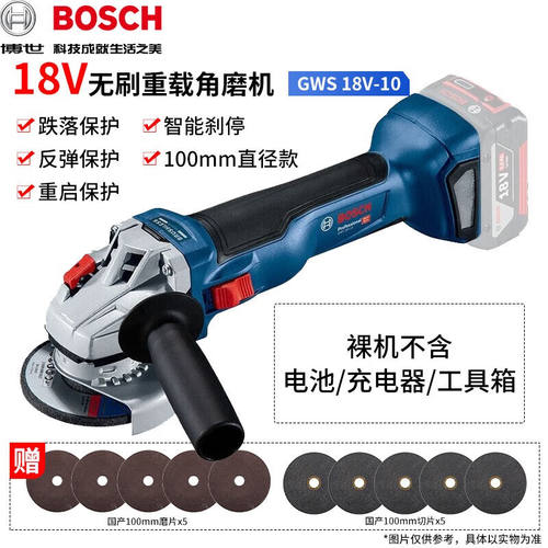 博世(Bosch)GWS18V-10新款无刷充电式锂电角磨机角向磨光机切割打