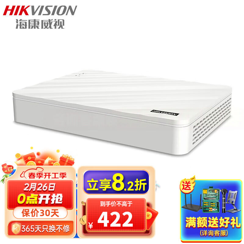 海康威视硬盘监控录像机网络高清NVR硬盘主机免交换机POE【8路400
