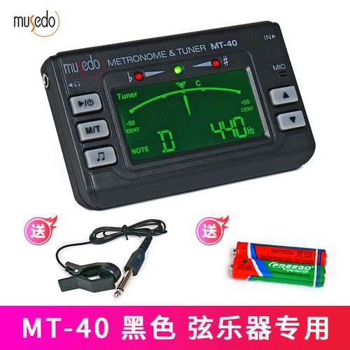musedo妙事多萨克斯长笛黑管管乐器校音器节拍器电子节拍器三合一