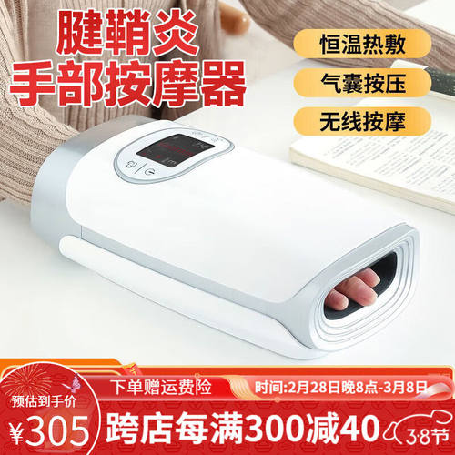腱鞘炎手部按摩器手指手腕腱鞘炎护腕按摩仪家用办公室鼠标手妈妈