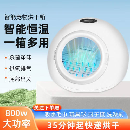 宠智迪智能恒温宠物烘干箱猫咪狗狗洗澡烘干机宠物吹毛吹水烘干神