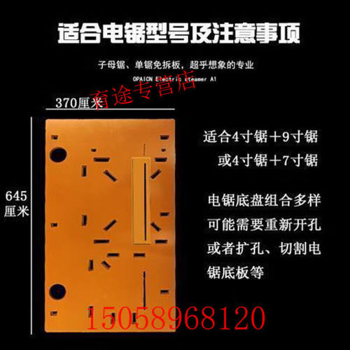 君吻免拆锯连体子母锯倒装板电锯活动板工作台电木板底板木工锯台