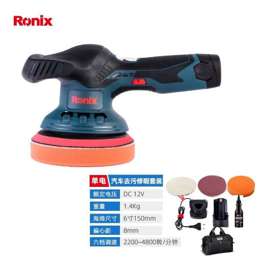 Ronix德国(罗尼克斯)小型电动抛光机无线打磨机打蜡机锂电【偏心