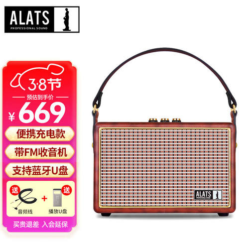 ALATS复古手提无线蓝牙小音箱便携式户外音响大音量功率家庭用充