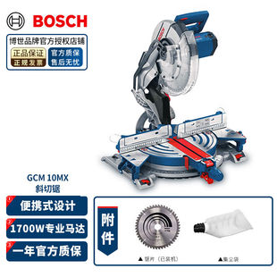 博世（BOSCH）GCM10MX斜切锯切铝机木材塑钢铝合金切割机10寸切割