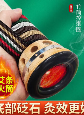 道禾(DOHOPE)砭石艾灸筒3/4/5/6/7cm雷火灸器具手持艾灸罐刮痧仪