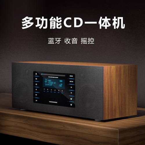 秉瑞复古hifi发烧级黑胶纯CD播放一体机音响车载光盘专辑播放器家